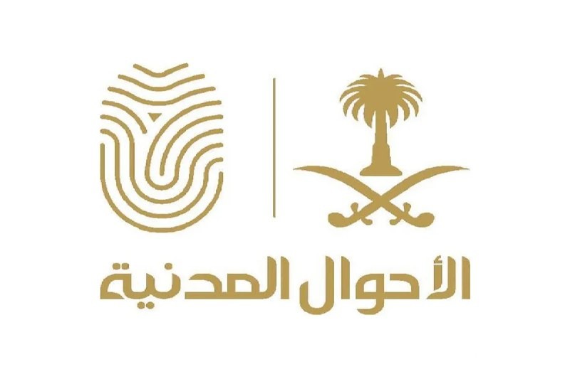 ردًا على الاستفسار | بهذا الخطوات تغيير المهنة لدى الأحوال المدنية السعودية 1446