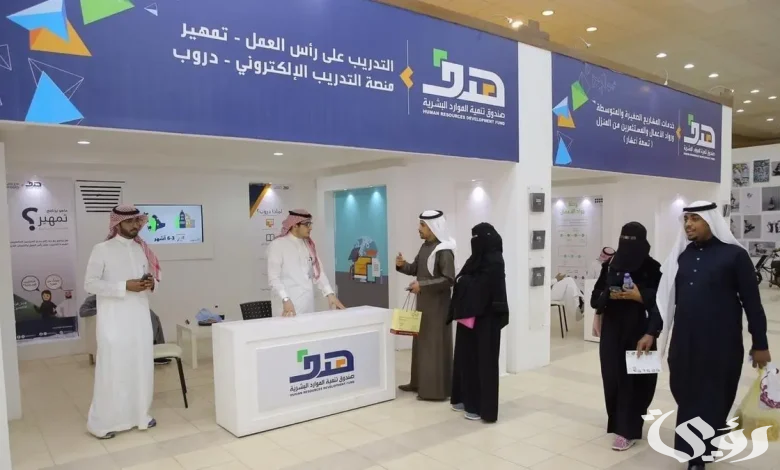 "تدريبات مختلفة".. تدريب وتأهيل تابع لصندوق الموارد البشرية للسعوديين 2 في عدة تخصصات | تدريب وتأهيل تابع لصندوق الموارد البشرية لجميع المواطنين السعوديين