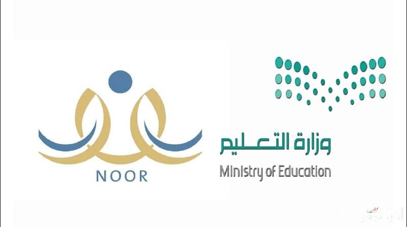 خطوات الحصول على نتائج الطلاب عبر نظام نور برقم الهوية noor.moe.gov.sa 4 طريقة استخراج نتائج الطلاب عبر نظام نور برقم الهوية noor.moe.gov.sa في المملكة العربية السعودية 1446