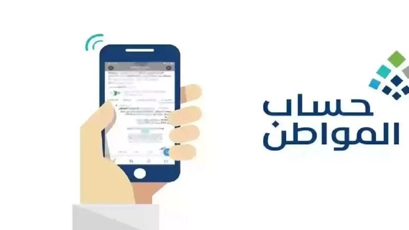 خطوات الاستعلام عن حساب المواطن برقم الهوية وشروط الاستحقاق 1447 3 خطوات الاستعلام عن حساب المواطن برقم الهوية وشروط الاستحقاق 1446