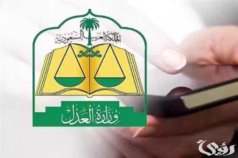 ناجز.. تحدد خطوات توثيق عقد الطلاق 1446 إلكترونيا وشروط التوثيق