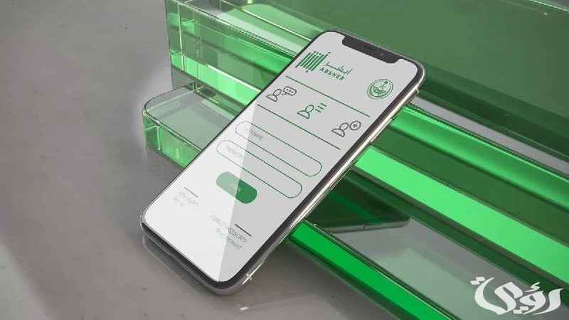 ما شروط وخطوات إصدار وطباعة واستعراض بيانات رخصة القيادة عبر منصة أبشر؟