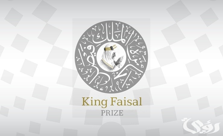 "اعلان الفائزين" | موعد إعلان أسماء الفائزين في جائزة الملك فيصل 2026 في الرياض للدورة 47 3 “استعدو لإعلان الفائز”.. موعد إعلان أسماء الفائزين في جائزة الملك فيصل 2025 في الرياض للدورة 47