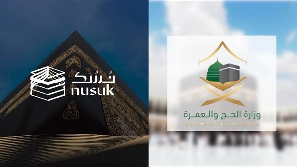 خطوات التقديم في منصة نسك للحج للحصول علي التأشيرة.. وزارة الحج والعمرة توضح