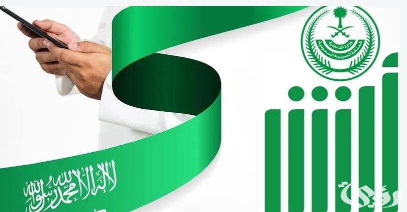 هل يمكن تغيير المؤهل في أبشر من طالب إلى خريج؟.. أعرف الخطوات 2 بخطوات سهلة.. طريقة تغيير المؤهل في أبشر 1446 من طالب إلى خريج