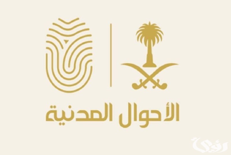 شروط الصورة في بطاقة الأحوال للنساء.. تعرف على الخطوات السهلة لاستخراج البطاقة في السعودية دون تعقيدات! 4 شروط الصورة في بطاقة الأحوال المدنية للنساء وأهم الخطوات لاستخراج البطاقة بسهولة في السعودية