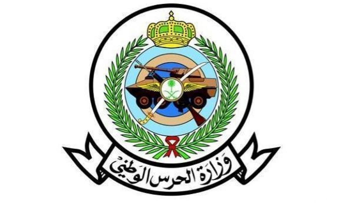 “تسجيل التجنيد” تقديم الحرس الوطني 1446 تجنيد رجال على جميع الرتب عبر موقع الوزارة يبدأ في هذا الموعد