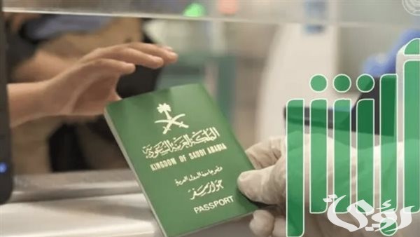 شروط وخطوات الإبلاغ عن جواز السفر السعودي المفقود عبر منصة أبشر 5 كيفية الإبلاغ عن جواز السفر السعودي المفقود في 5 خطوات عبر منصة أبشر
