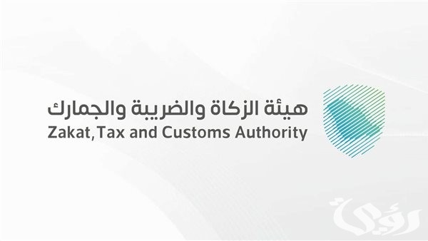 بخطوات بسيطة.. طريقة خدمة الدفع بالتقسيط 1446 هيئة الزكاة والضريبة والجمارك