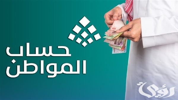 آلية تقييم الأصول في حساب المواطن 1447.. تعرف على احتساب الدعم المالي بناءً على قيمة العقارات والمركبات والمحافظ الاستثمارية! 3 ما هي آلية تقييم الأصول في حساب المواطن 1446؟