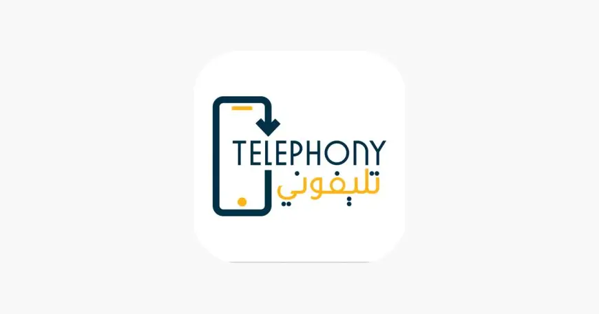برنامج تليفوني جمارك.. خطوات تحميل تطبيق تليفوني telephony للاندرويد والايفون بعد قرار تفعيل الضرائب والرسوم الجمركية