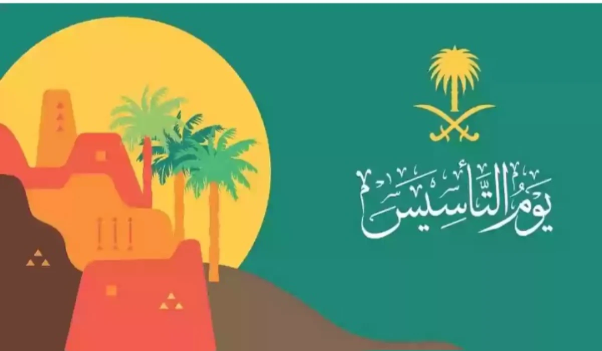 أهم مظاهر الاحتفال بيوم التأسيس