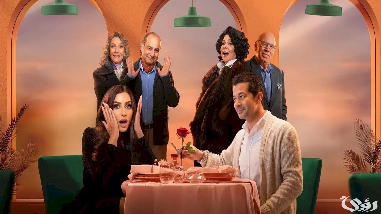 كامل العدد الجزء الثالث | تعرف على قائمة أبطال المسلسل الجديد في رمضان 2025