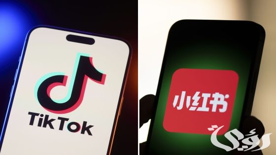 RedNote تطبيق صيني جديد يتصدر الآب ستور بعد أنباء حظر TikTok.. فما هو؟؟