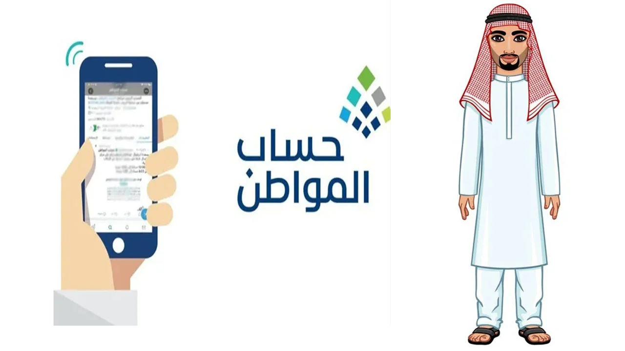 شروط تقديم الاعتراض في حساب المواطن 3 حتى لا يقف الدعم تحقق من هذه الأسباب .. وقدم فورا اعتراض في حساب المواطن