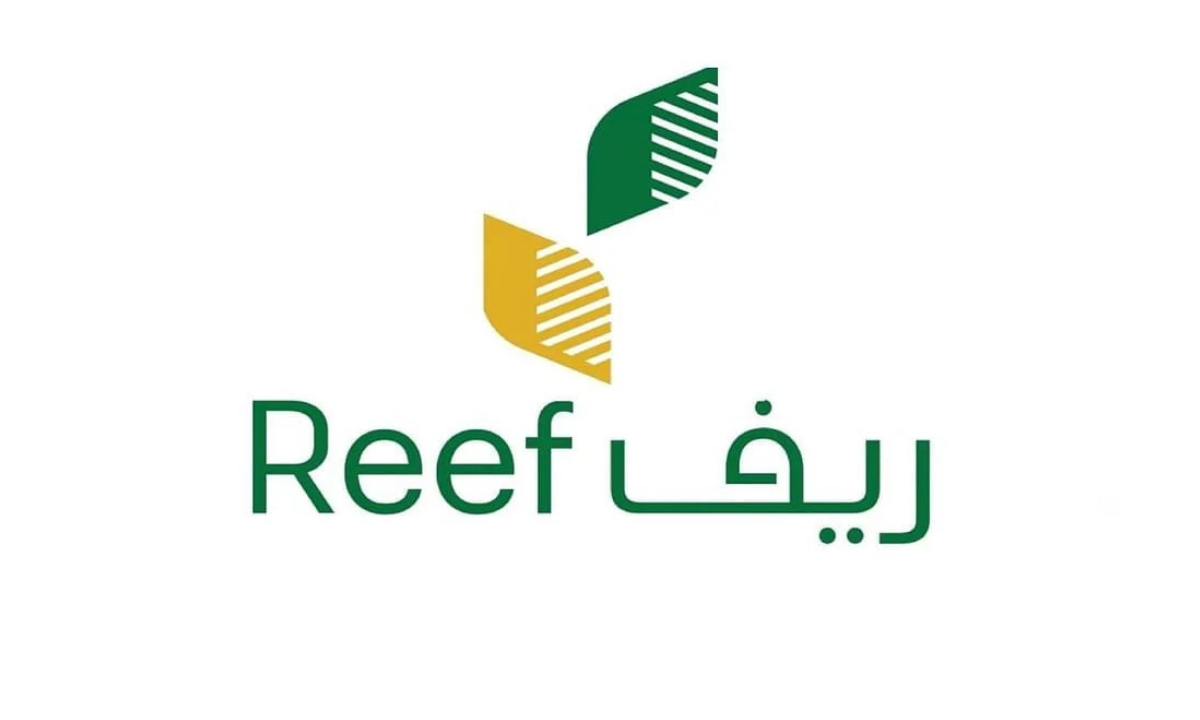 موقع reef.gov.sa.. رابط الاستعلام عن دعم ريف 1446 للمسجلين حديثاً وقديماً وزارة البيئة
