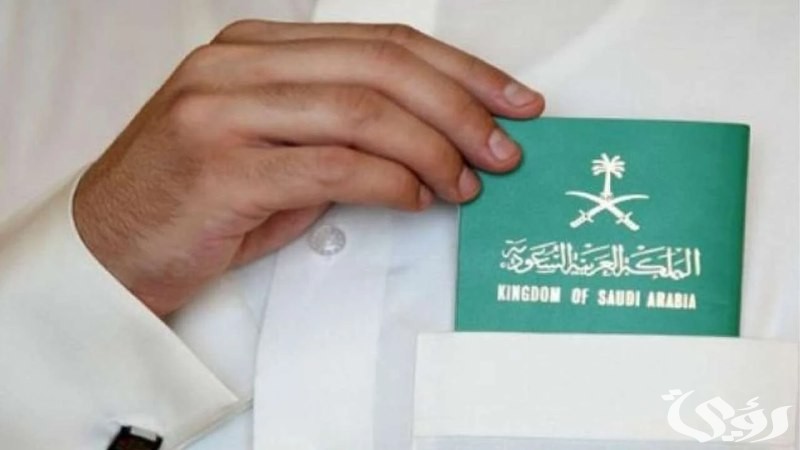 شروط الإقامة الدائمة في السعودية 2026: تعرف على الأوراق المطلوبة وفرص الاستقرار المميزة 3 شروط الحصول على الإقامة الدائمة في السعودية 2025 والأوراق المطلوبة