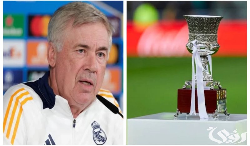 "فرصة ذهبية" | كلاسيكو الأرض.. رقم مميز ينتظر أنشيلوتي حال الفوز بلقب السوبر الإسباني 2 كلاسيكو الأرض.. رقم مميز في انتظار كارلو أنشيلوتي حال التتويج بلقب السوبر الاسباني