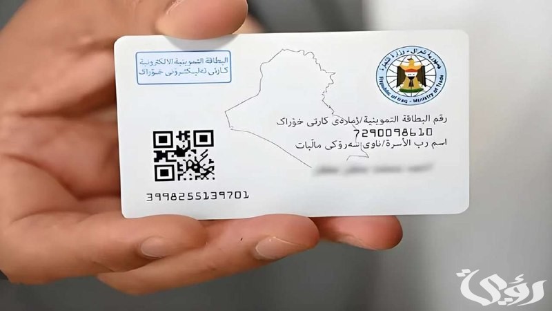 "بوابة أور" تجديد البطاقة التموينية بالعراق 2026 عبر بوابة أور وأهم شروط تجديد البطاقة 5 خطوات تجديد البطاقة التموينية بالعراق 2025 عبر بوابة أور وأهم شروط تجديد البطاقة