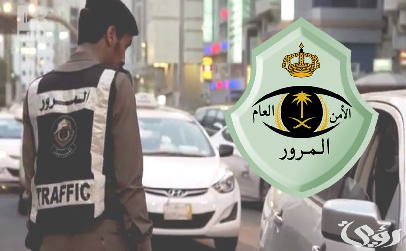 توضيح هام من المرور السعودي للمواطنين والمقيمين بشأن تصريح القيادة المؤقت