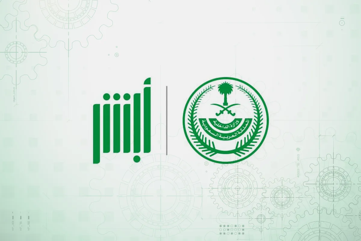 تعرف على خطوات الاستعلام عن بلاغ هروب في منصة أبشر 1447 برقم الإقامة.. شروط صارمة وعقوبات تصل إلى الترحيل! 2 الاستعلام عن بلاغ هروب في منصة أبشر 1446 برقم الإقامة الخطوات والشروط والعقوبات بالتفصيل