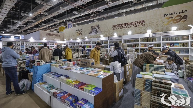 قبل انطلاقه .. أسعار تذاكر دخول معرض القاهرة الدولي للكتاب 2025 وموعده