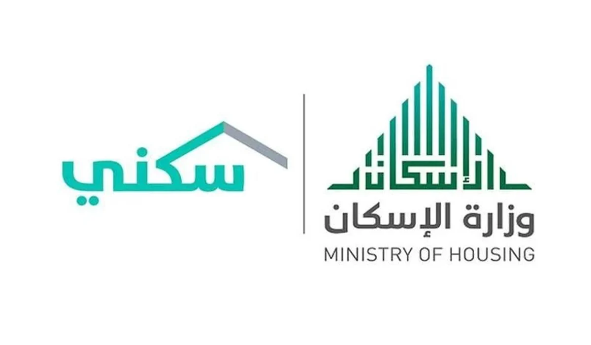 الإسكان .. تحدد موعد صرف الدعم السكني .. وتحسم الجدل حول تبكير الراتب