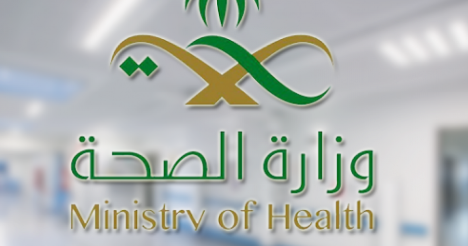 وزارة الصحة تفتح باب التوظيف لأكثر من 6,000 وظيفة.. تعرف على خطوات التقديم والمواعيد النهائية لاغتنام الفرصة 2 خطوات وموعد التقديم على وظائف وزارة الصحة بالسعودية وعدد الوظائف المتاحة