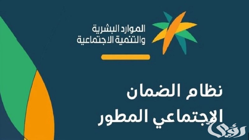 تحديث بيانات الضمان الاجتماعي المطور 1447: خطوات سهلة وشروط جديدة للحصول على الدعم المالي 2 كيفية تحديث بيانات الضمان الاجتماعي المطور 1446 وما شروط الحصول علي الدعم؟