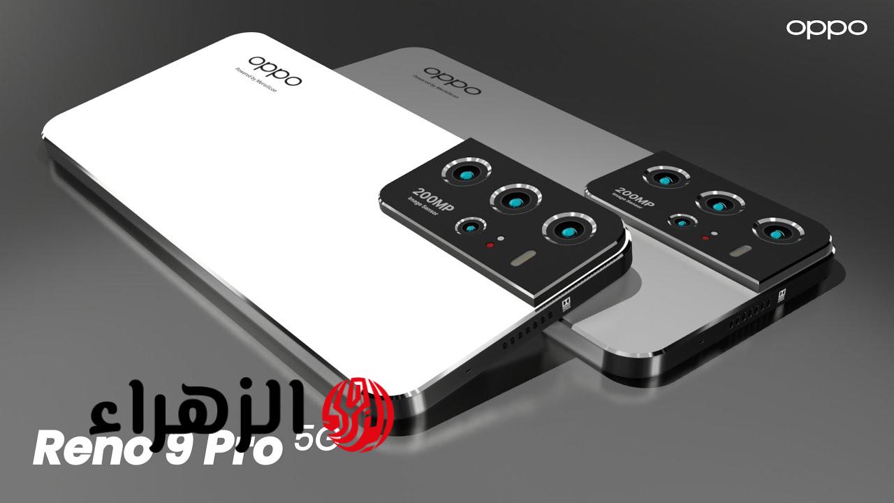 اكتشف مواصفات وسعر هاتف Reno 9 Pro: تصميم أنيق وأداء مذهل يجعله الخيار الأمثل لك!