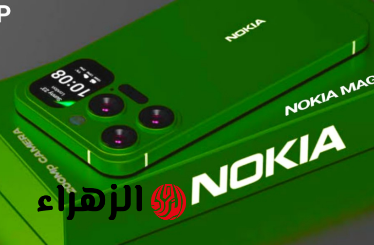 نوكيا تكشف النقاب عن هاتف ماجيك ماكس: شاشة 144 هرتز وبطارية 7200 مللي تعيد زمن الجمال!