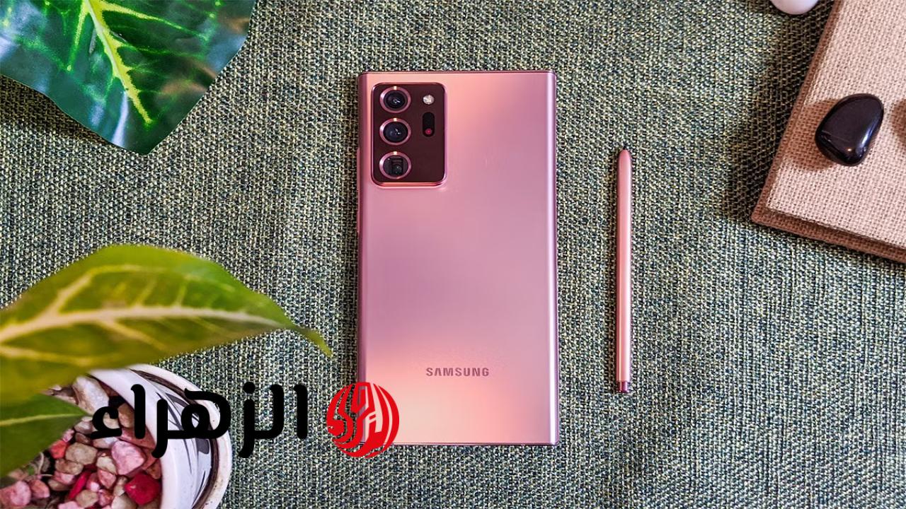 هاتف Samsung Galaxy Note 20 Ultra: أداء استثنائي وتصميم أنيق يجعله رفيقك لسنوات – اكتشفه الآن! 4 هاتف Samsung Galaxy Note 20 Ultra: أداء استثنائي وتصميم أنيق يجعله رفيقك لسنوات – اكتشفه الآن!